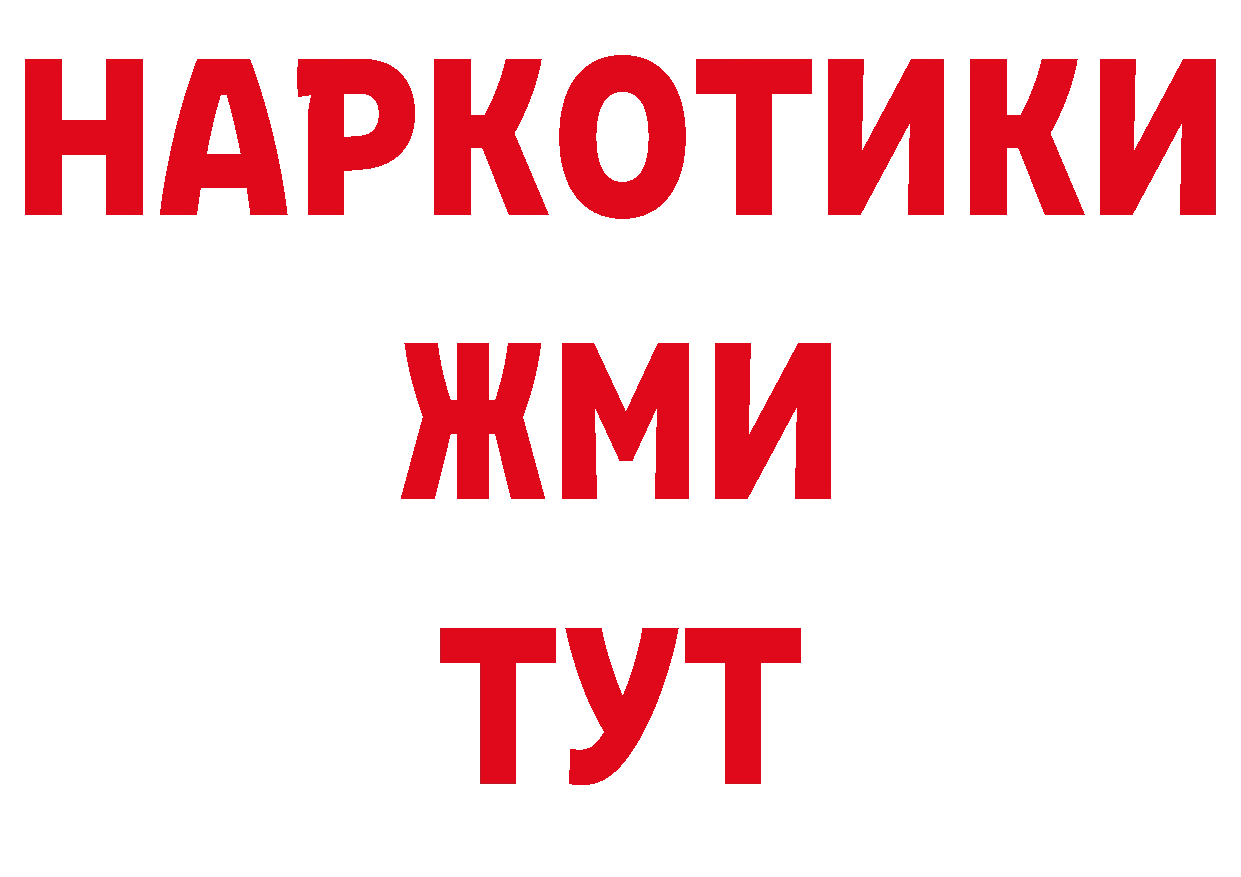 Кодеиновый сироп Lean напиток Lean (лин) сайт площадка мега Починок